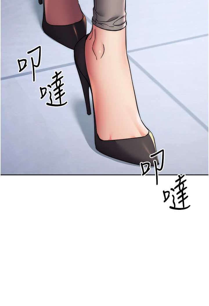 138P - 边缘人的复仇