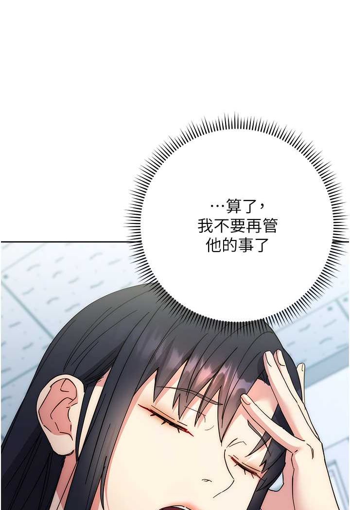 144P - 边缘人的复仇