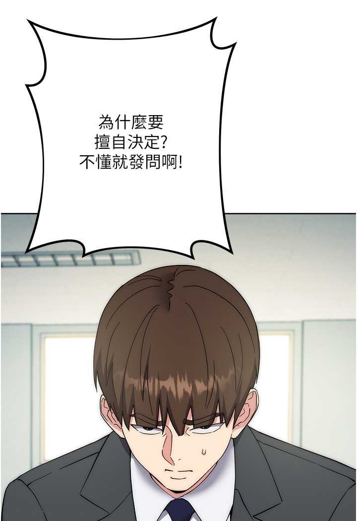 16P - 边缘人的复仇