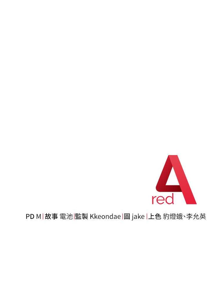 181P - 边缘人的复仇