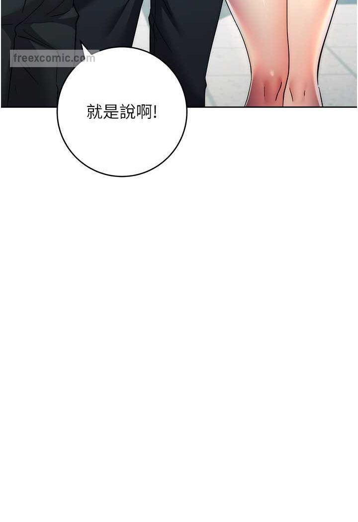 26P - 边缘人的复仇