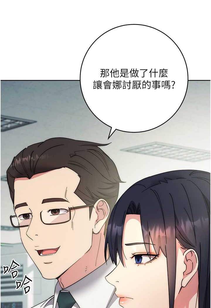 30P - 边缘人的复仇