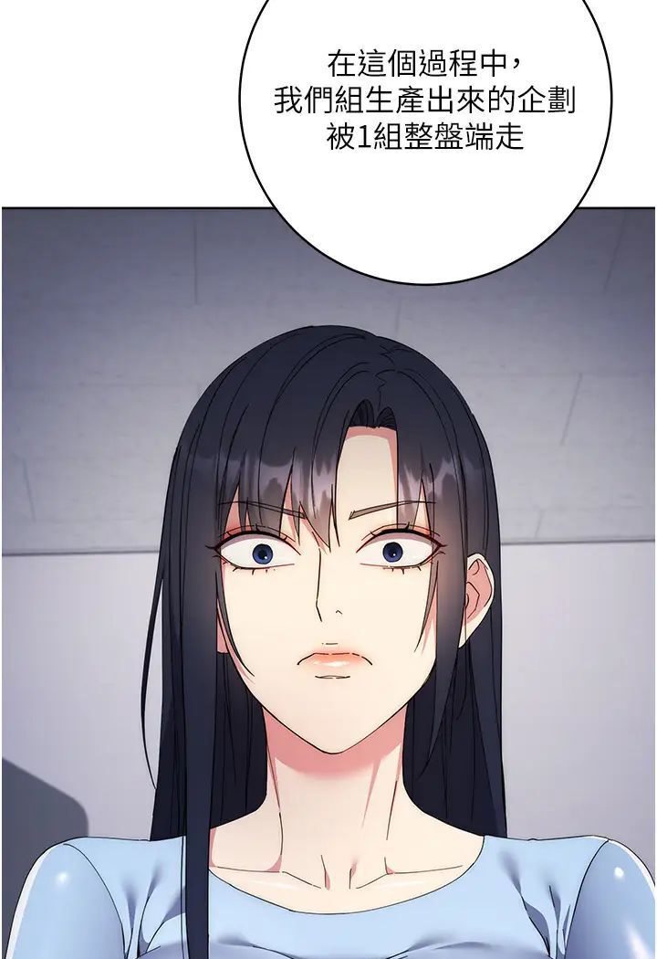 110P - 边缘人的复仇