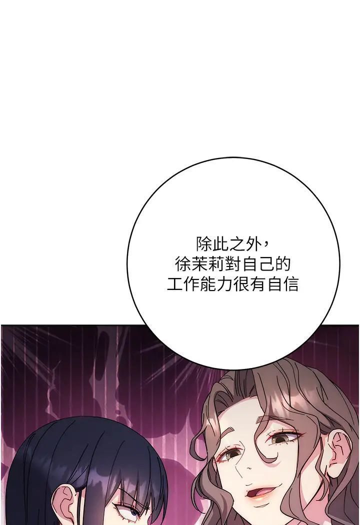 115P - 边缘人的复仇