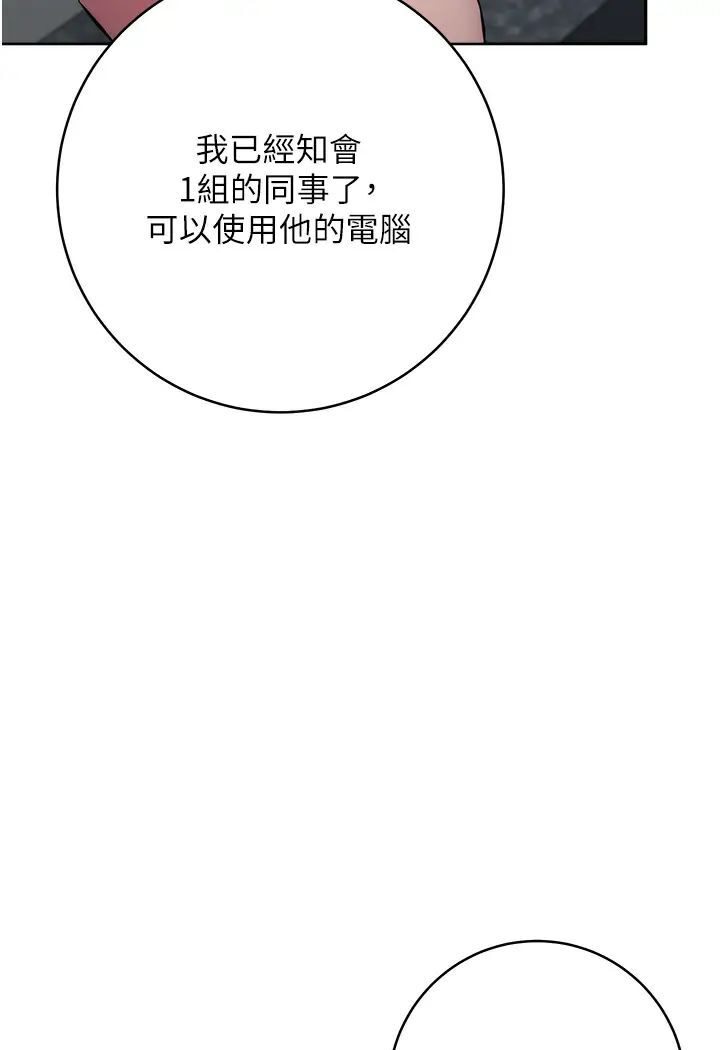 138P - 边缘人的复仇
