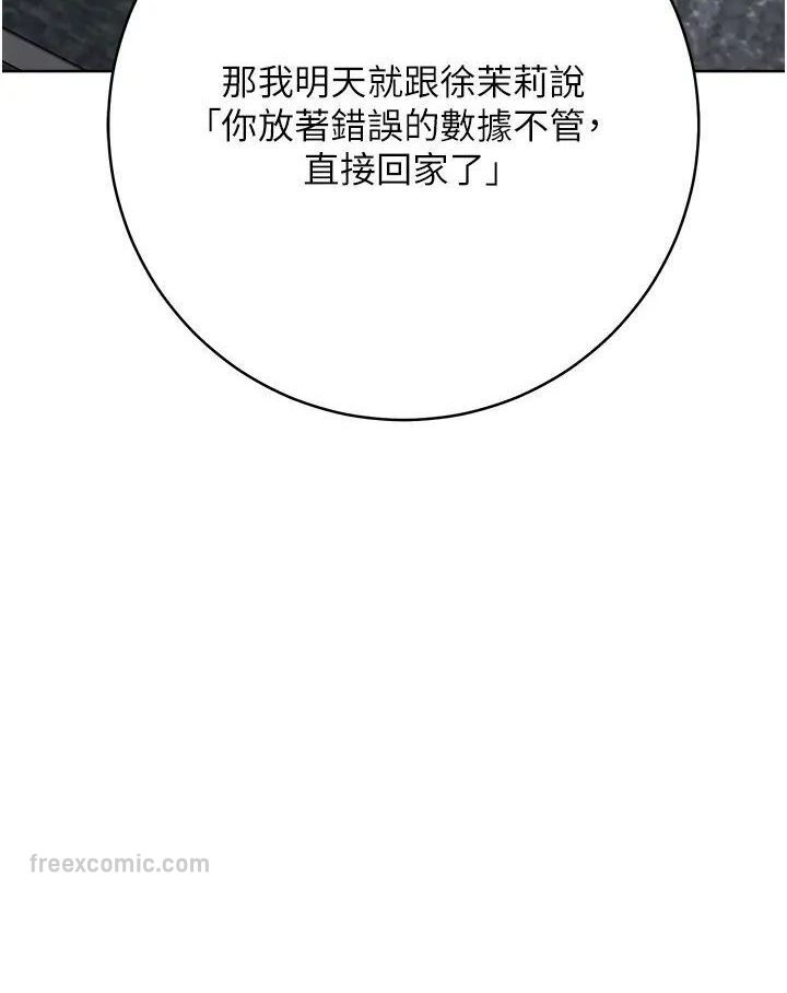 144P - 边缘人的复仇