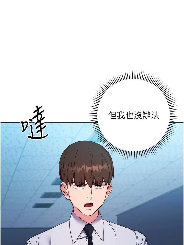 150P - 边缘人的复仇