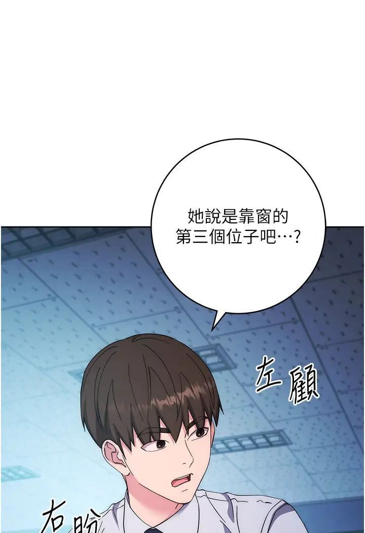 159P - 边缘人的复仇