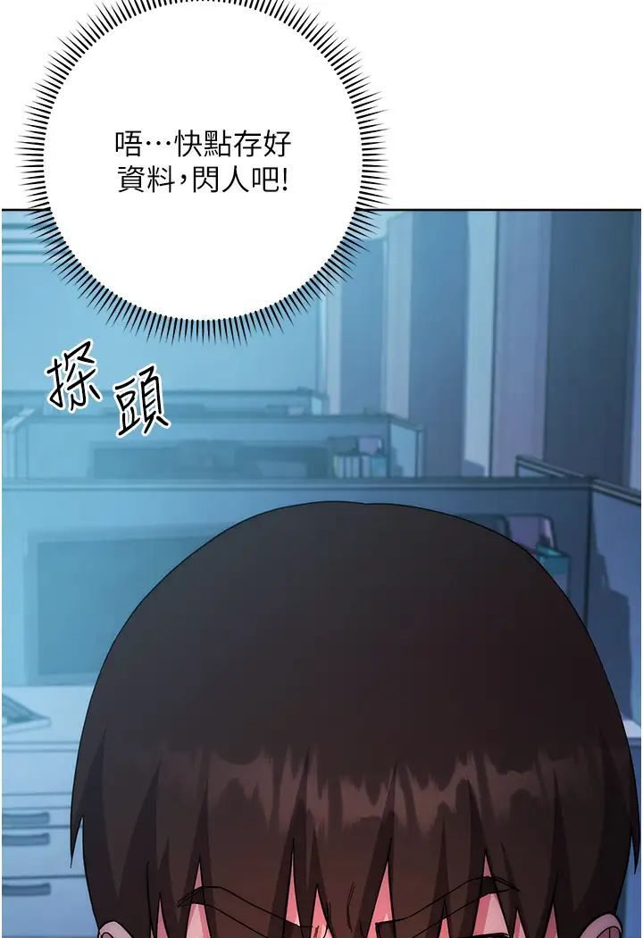 179P - 边缘人的复仇