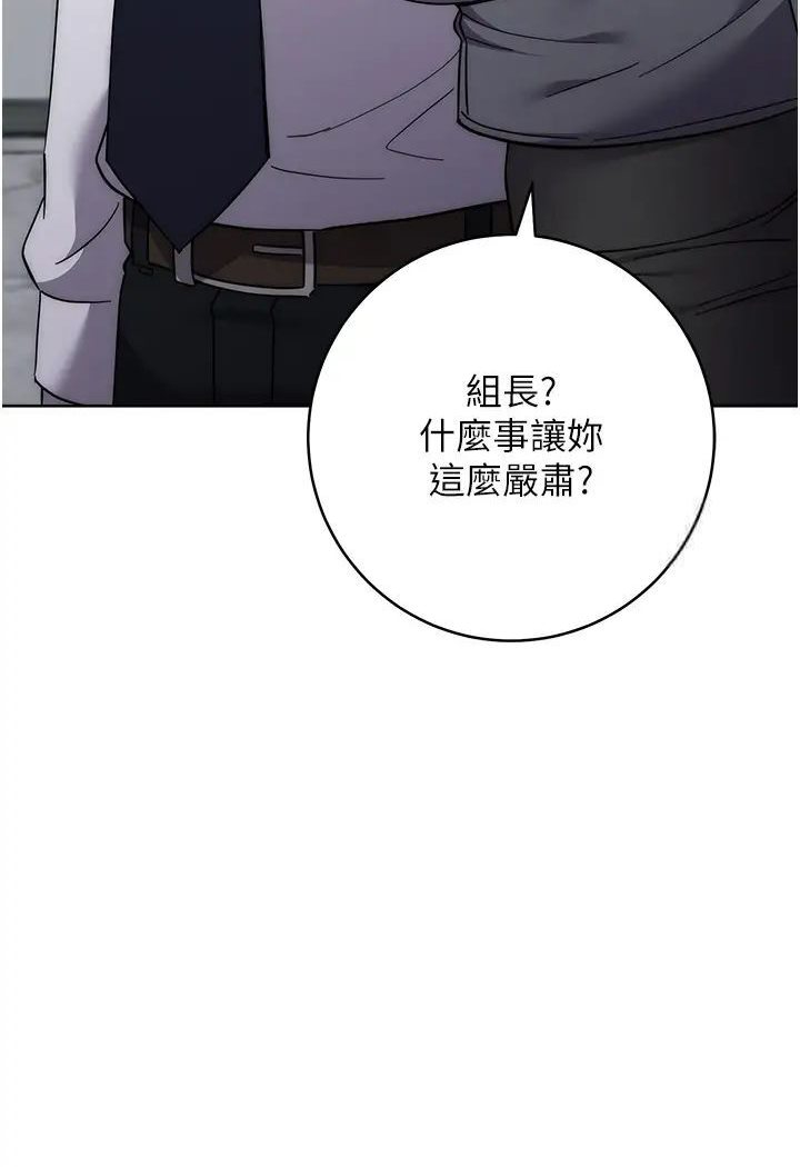 67P - 边缘人的复仇