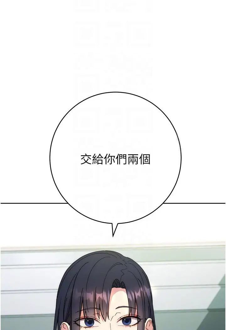 70P - 边缘人的复仇