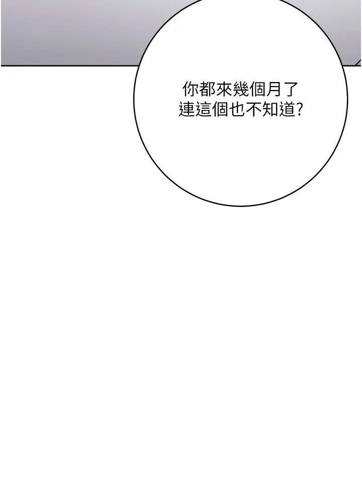 95P - 边缘人的复仇