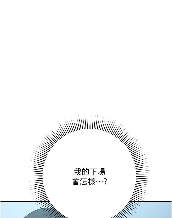 111P - 边缘人的复仇