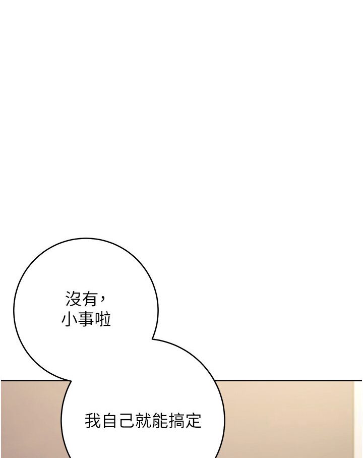 143P - 边缘人的复仇