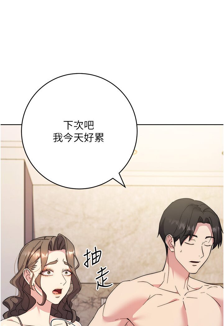 164P - 边缘人的复仇