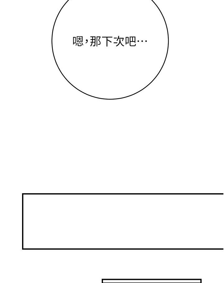 169P - 边缘人的复仇