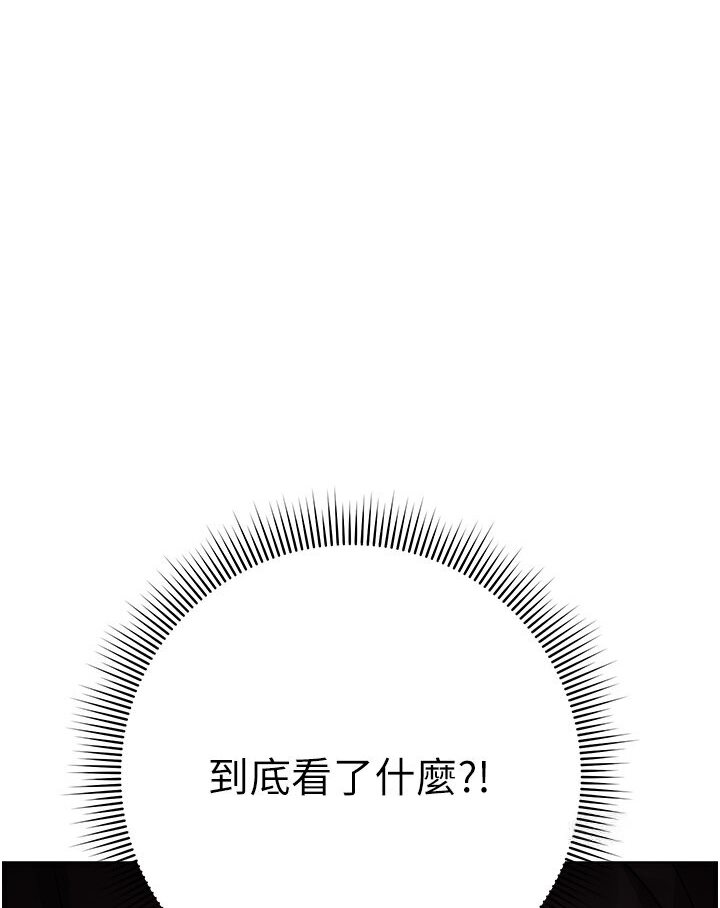 6P - 边缘人的复仇