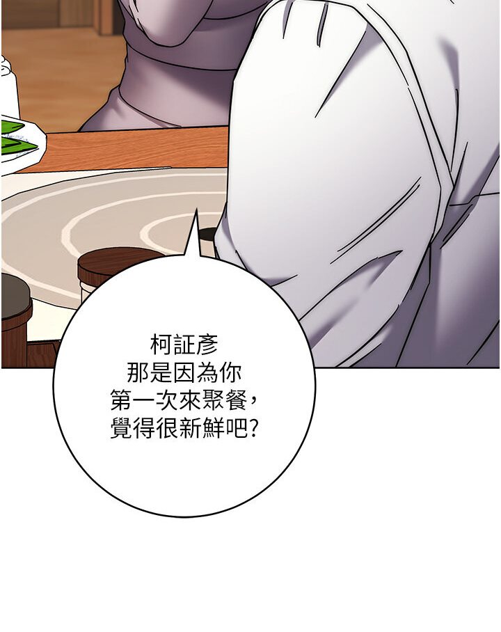 107P - 边缘人的复仇