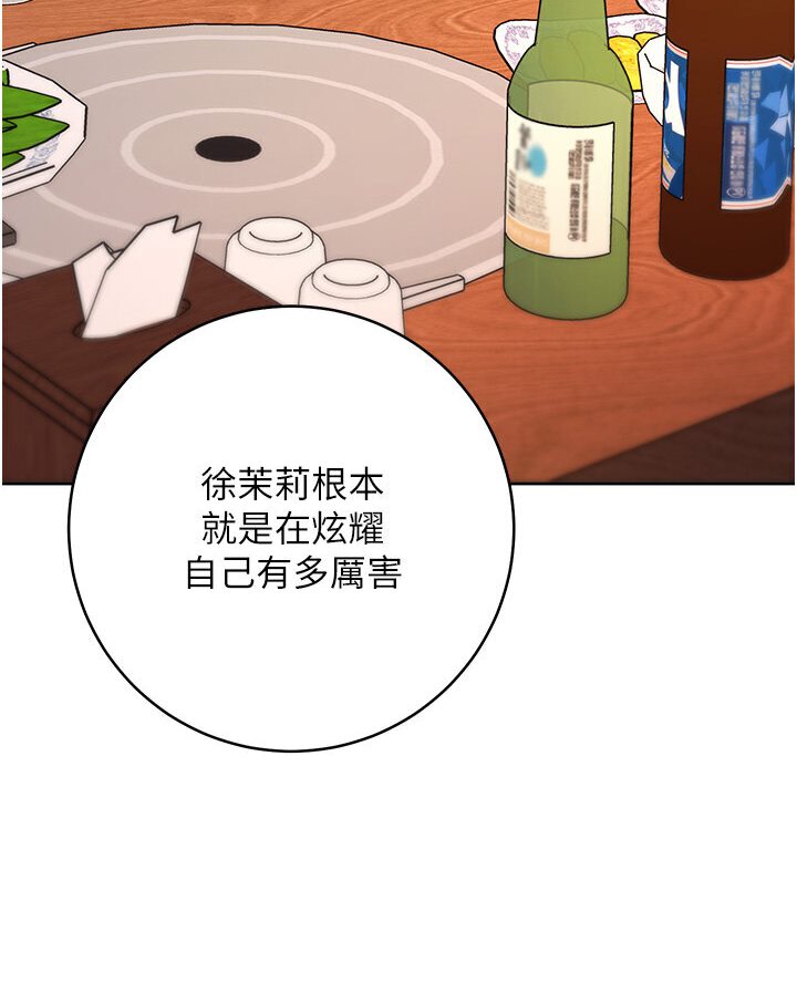 111P - 边缘人的复仇