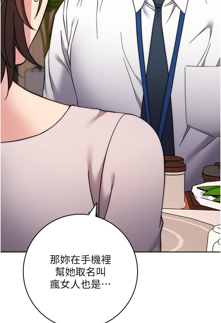 119P - 边缘人的复仇