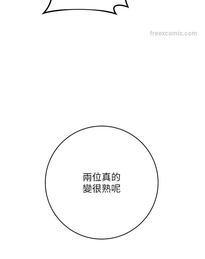 126P - 边缘人的复仇