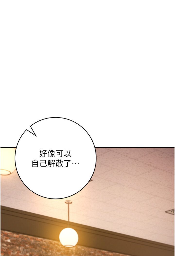 138P - 边缘人的复仇