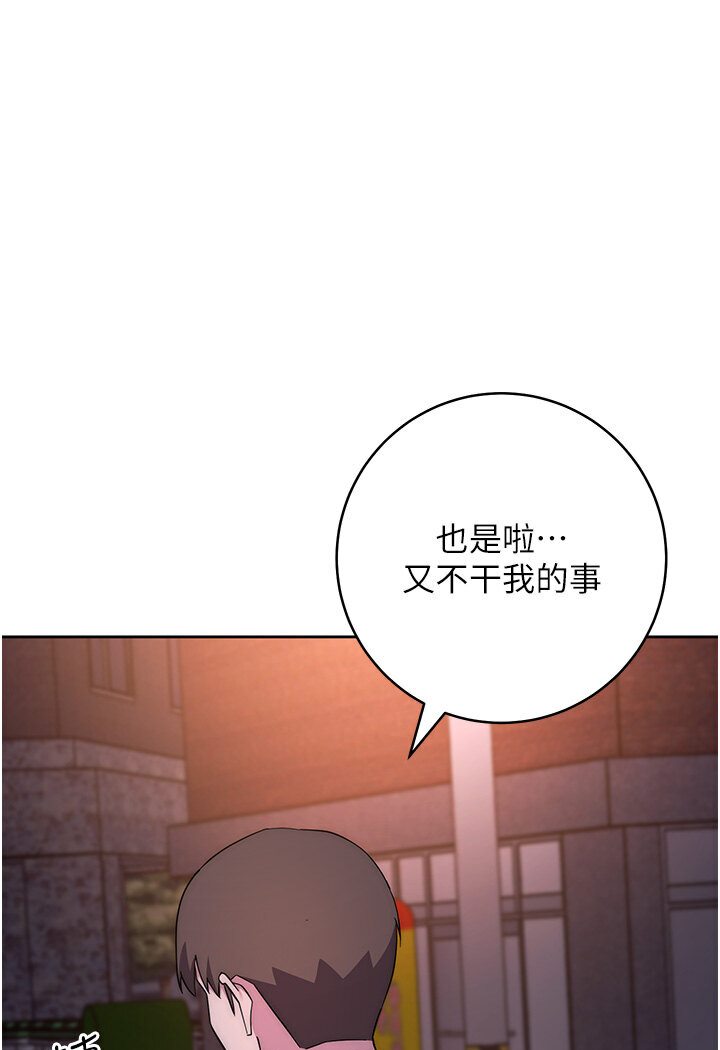 164P - 边缘人的复仇