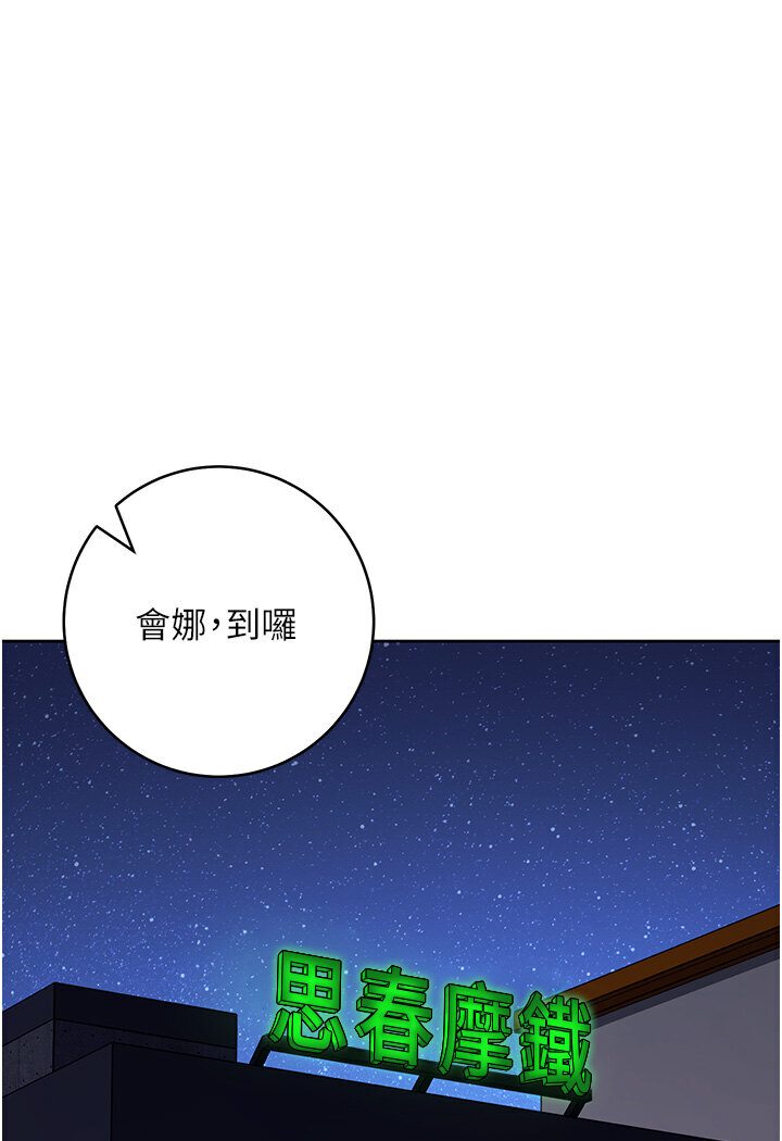 167P - 边缘人的复仇