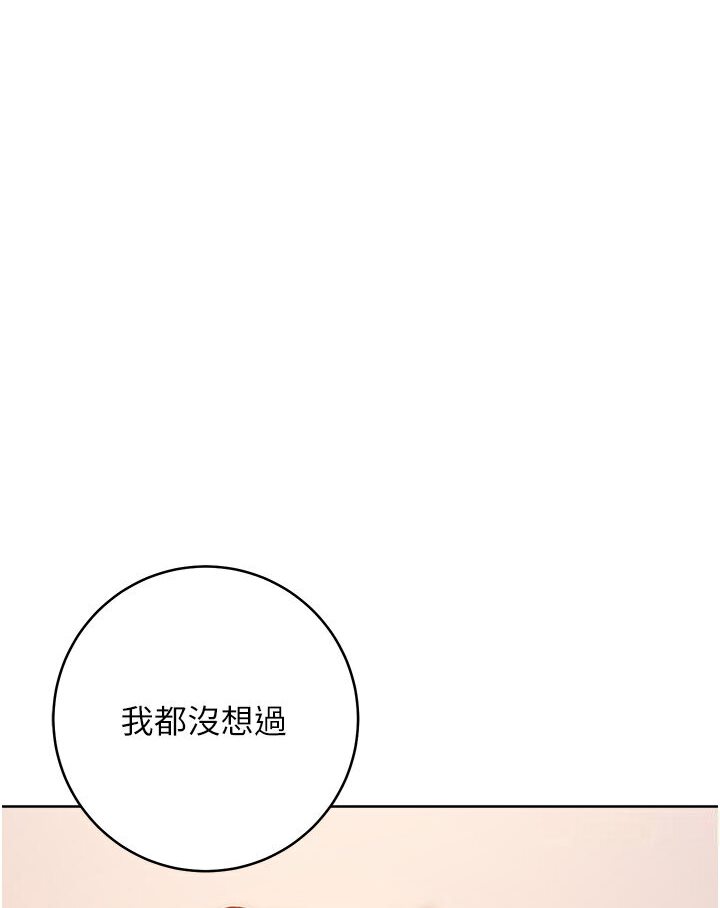 178P - 边缘人的复仇