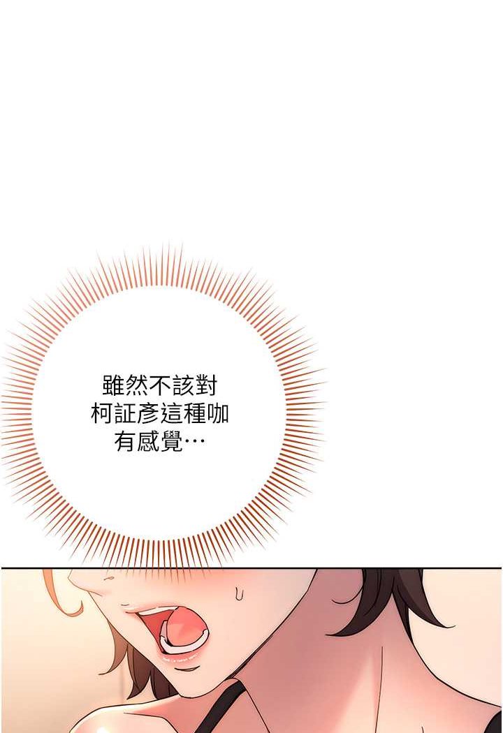 102P - 边缘人的复仇