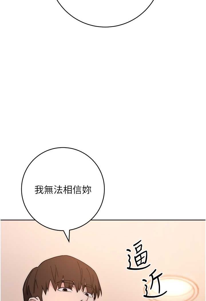 109P - 边缘人的复仇