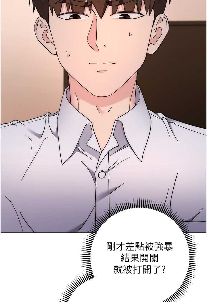 115P - 边缘人的复仇