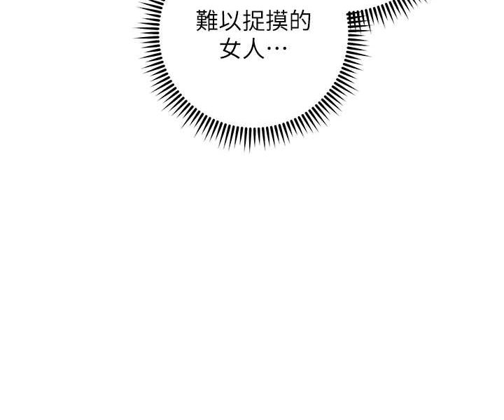 116P - 边缘人的复仇