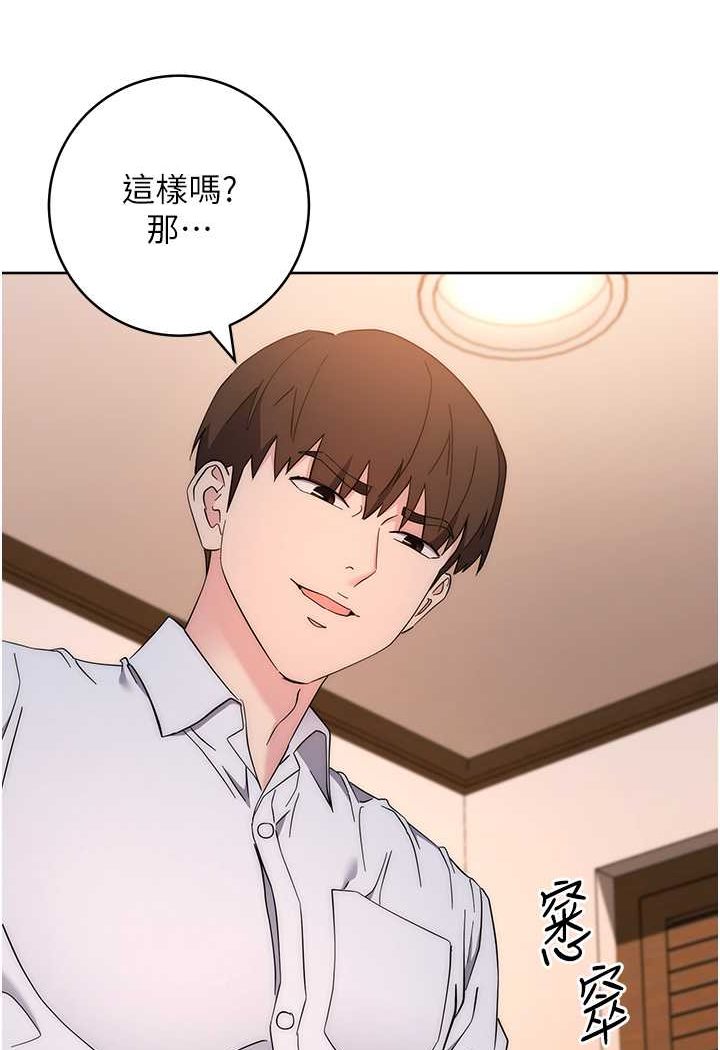 117P - 边缘人的复仇