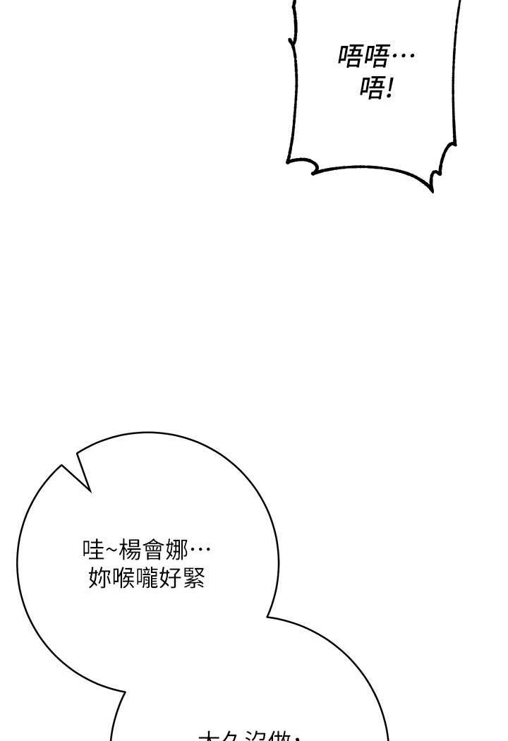 142P - 边缘人的复仇