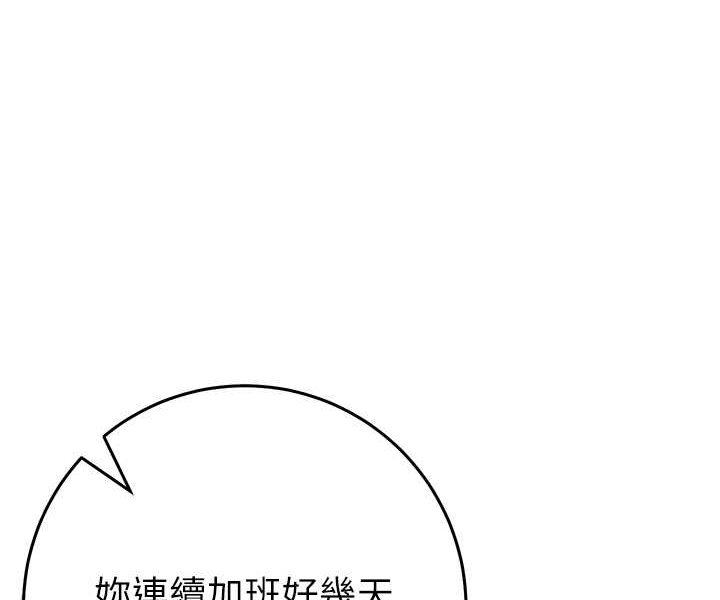145P - 边缘人的复仇