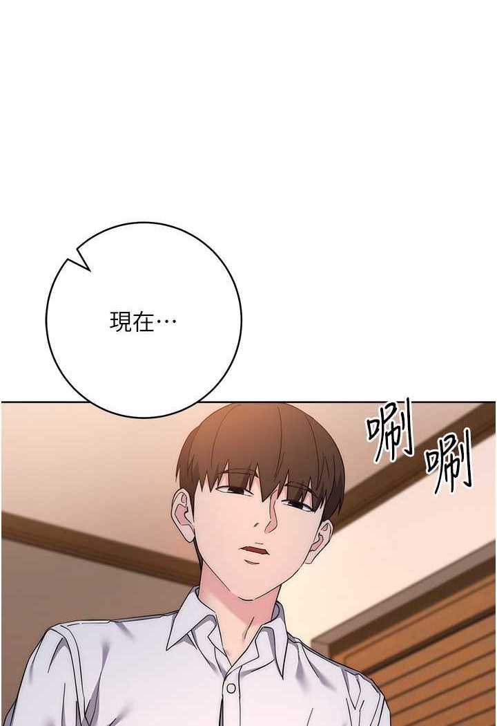 166P - 边缘人的复仇