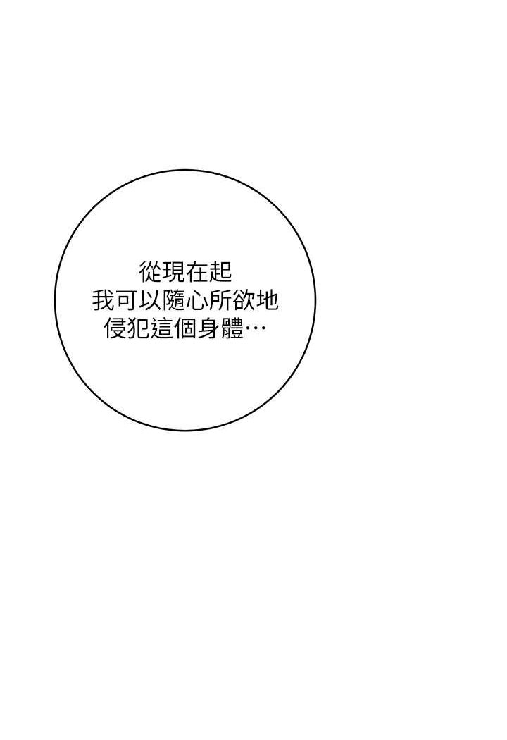 18P - 边缘人的复仇