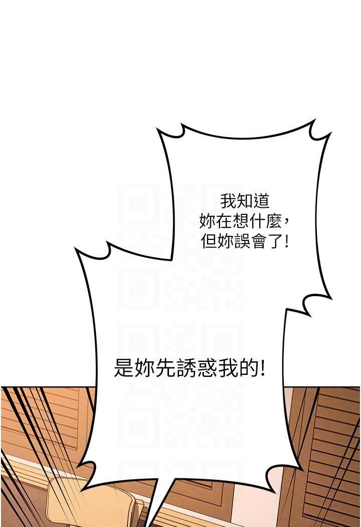 31P - 边缘人的复仇