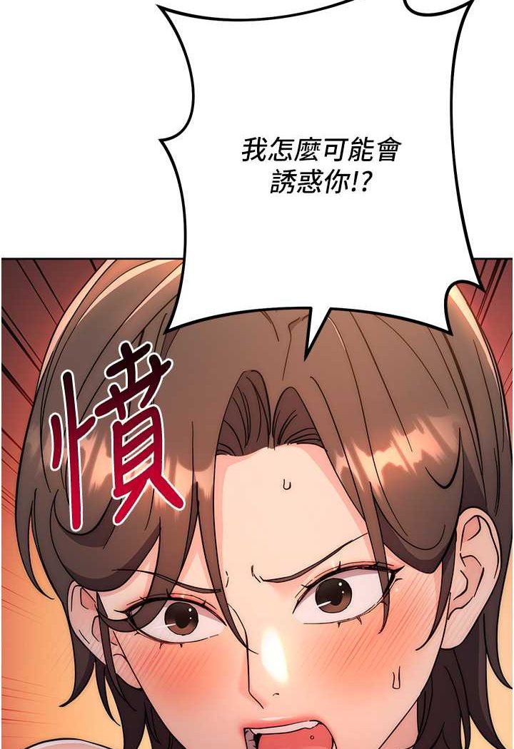 34P - 边缘人的复仇
