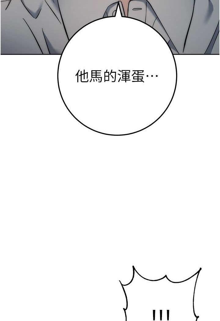 54P - 边缘人的复仇