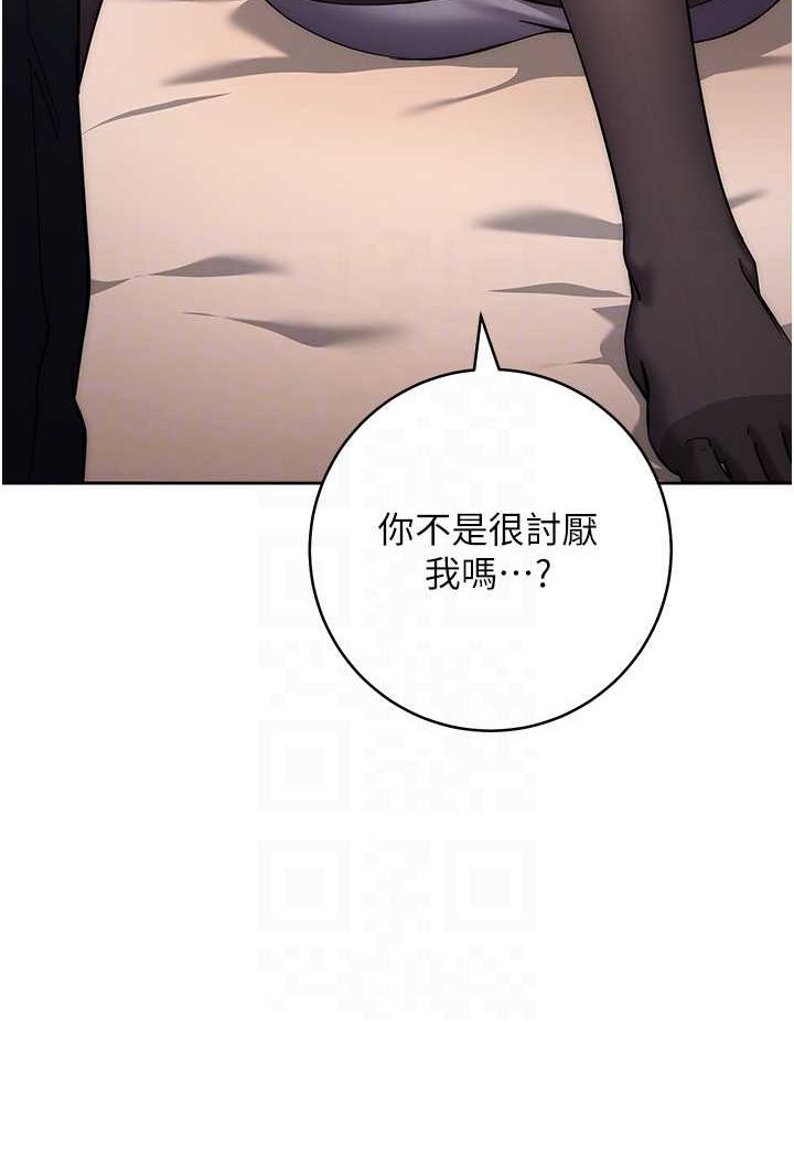 77P - 边缘人的复仇