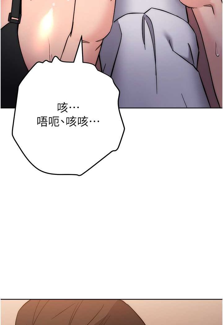 84P - 边缘人的复仇