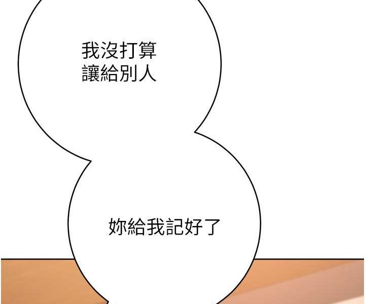 87P - 边缘人的复仇