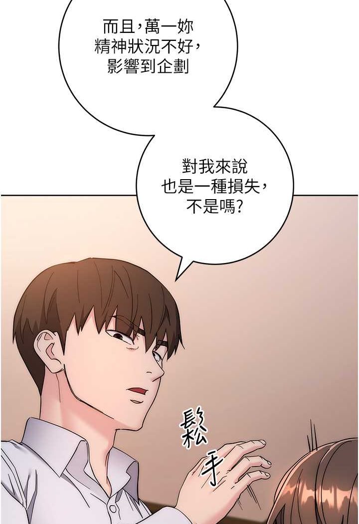 90P - 边缘人的复仇