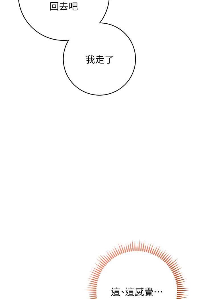 94P - 边缘人的复仇