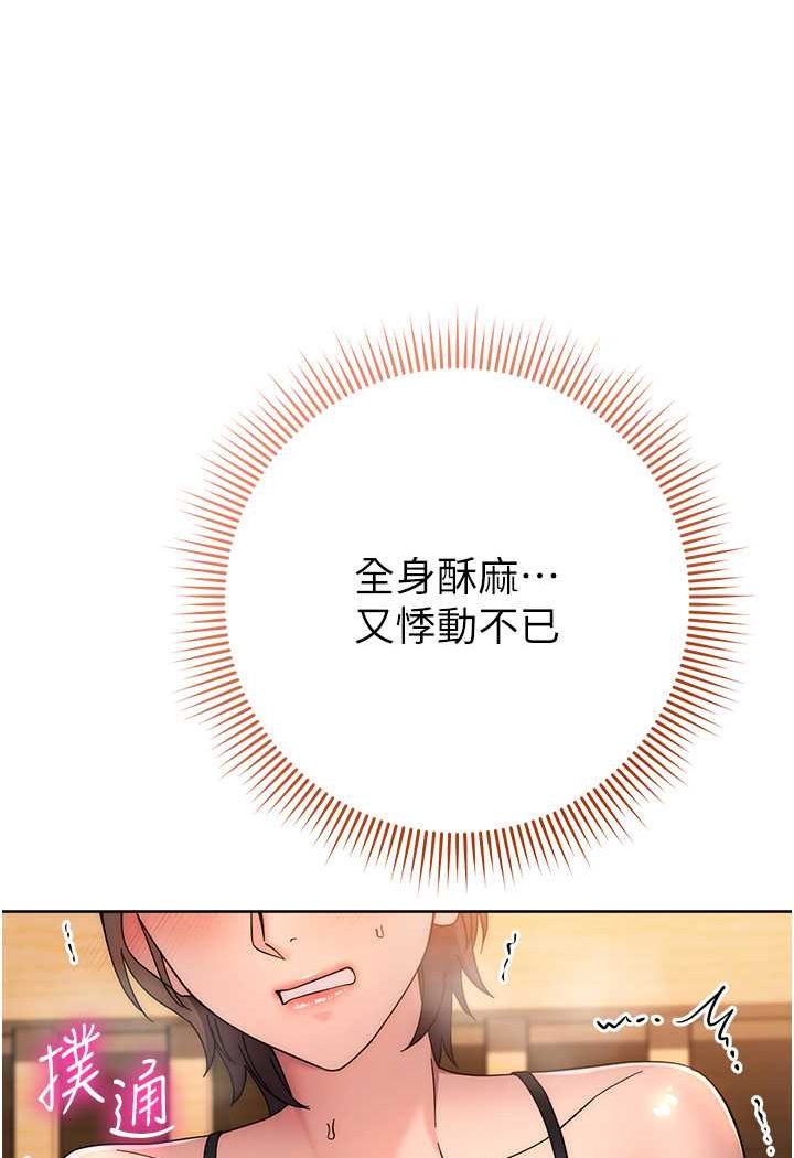 97P - 边缘人的复仇