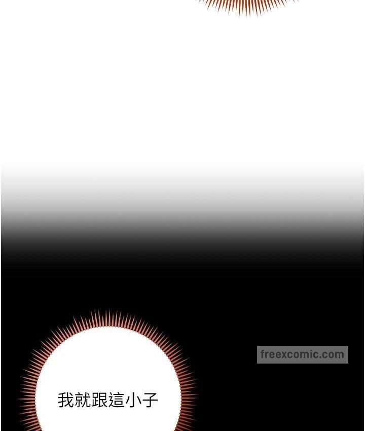 114P - 边缘人的复仇