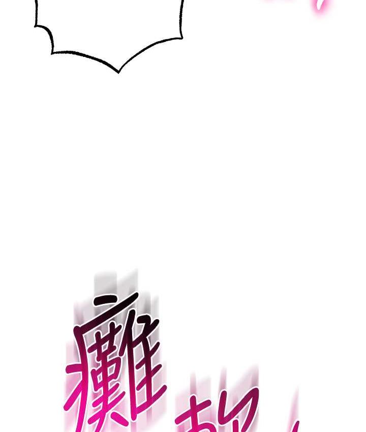 146P - 边缘人的复仇