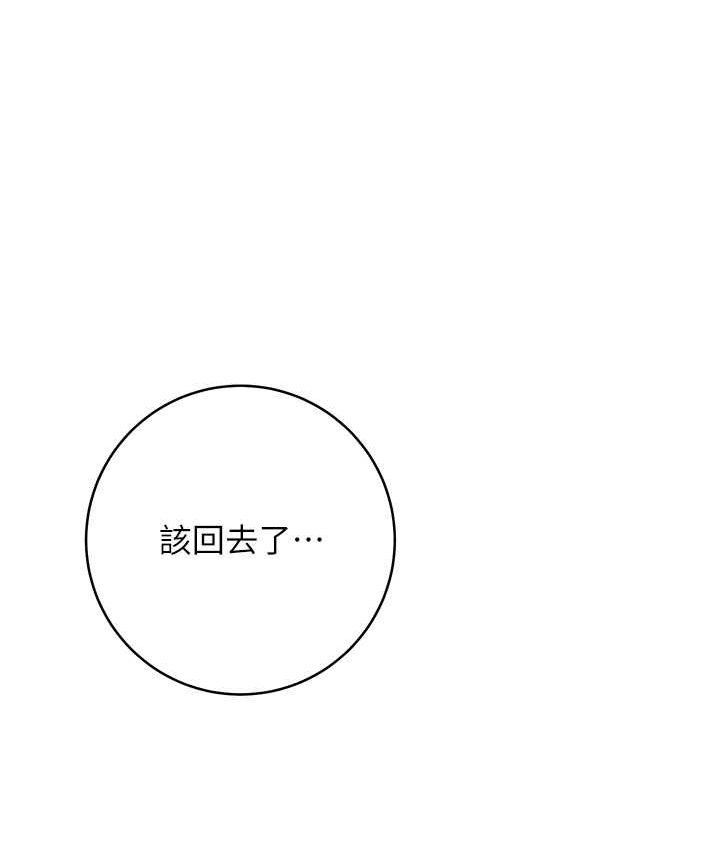 157P - 边缘人的复仇
